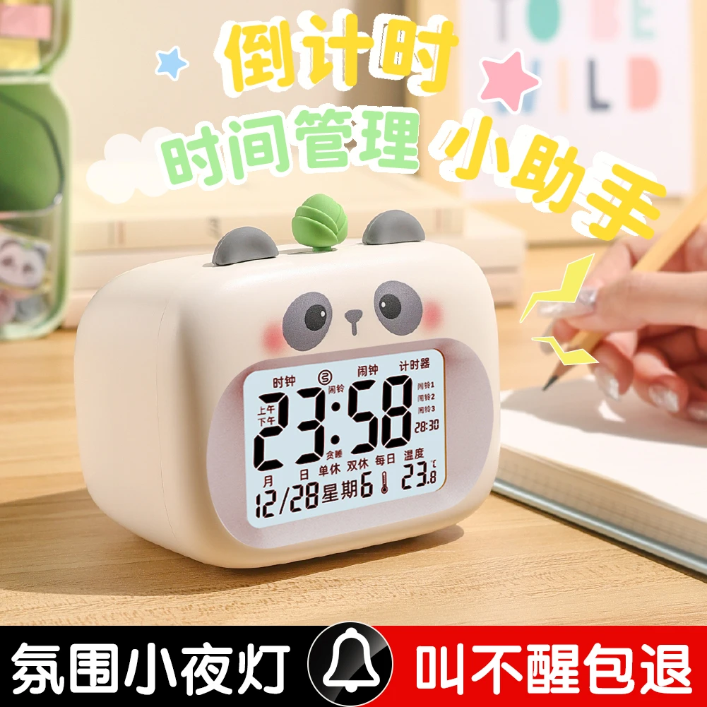 智能USB充电学生学习专用强力叫醒闹钟 多功能儿童卡通可爱计时器