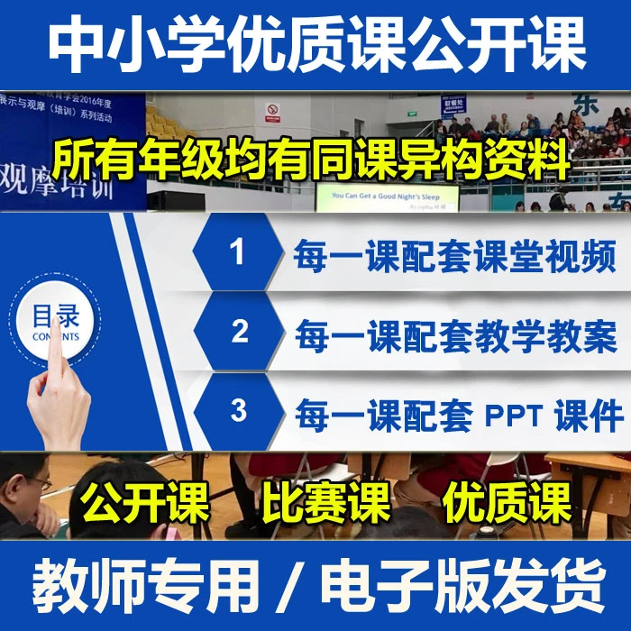 中小学优质课公开课书签系列