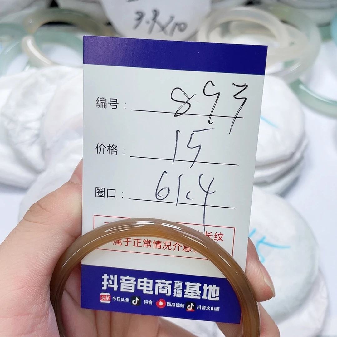 玛瑙/玉髓未镶嵌手镯893
