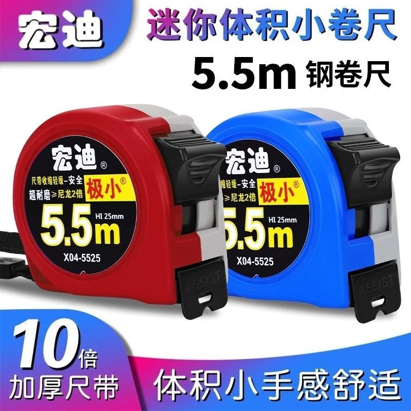 正品宏迪X04卷尺舒适小款5m加厚木工钢卷尺7.5米5米10米工业拉尺