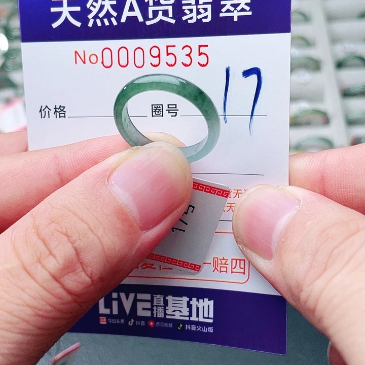 翡翠未镶嵌戒指天然A货翡翠戒指