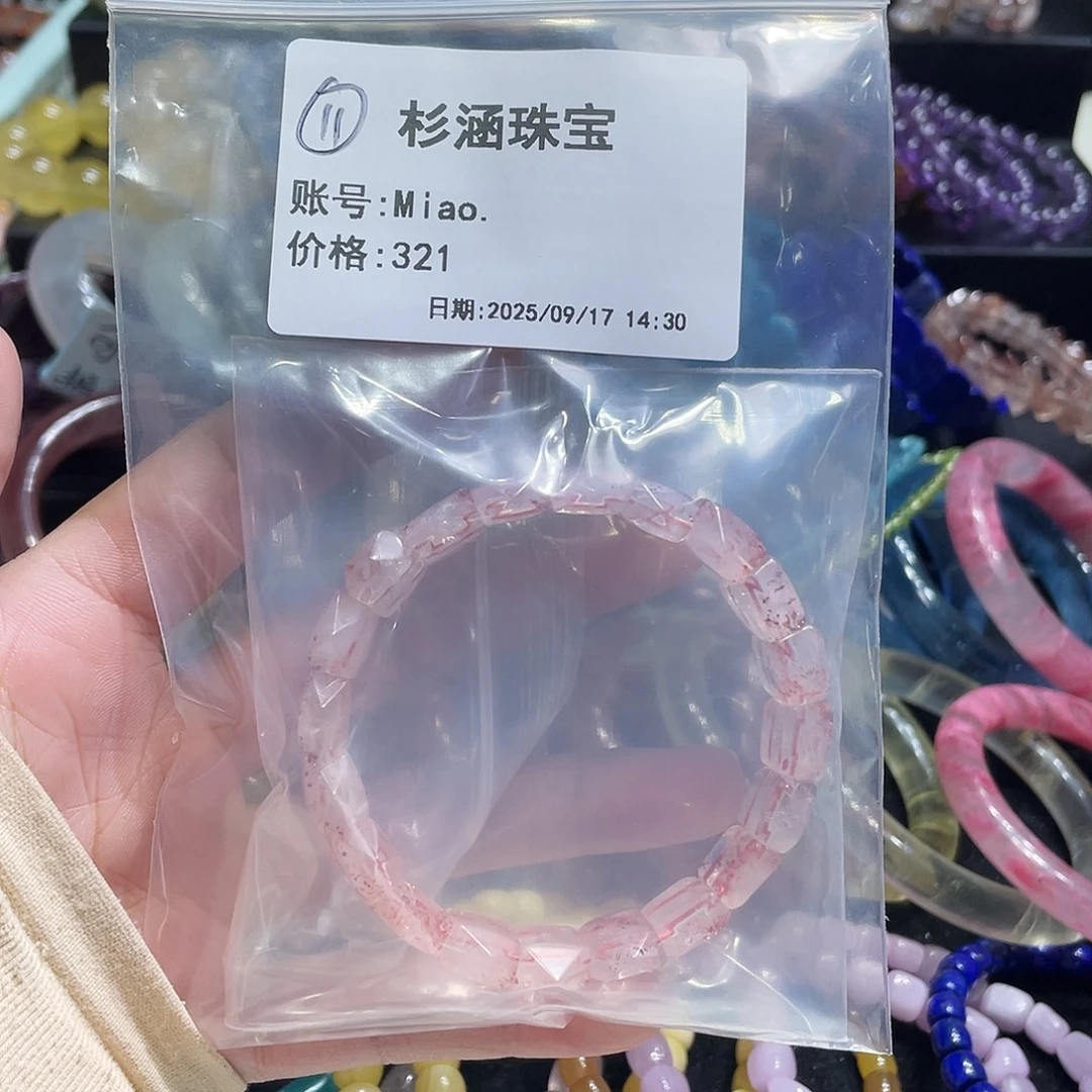 未镶嵌手链水晶手牌