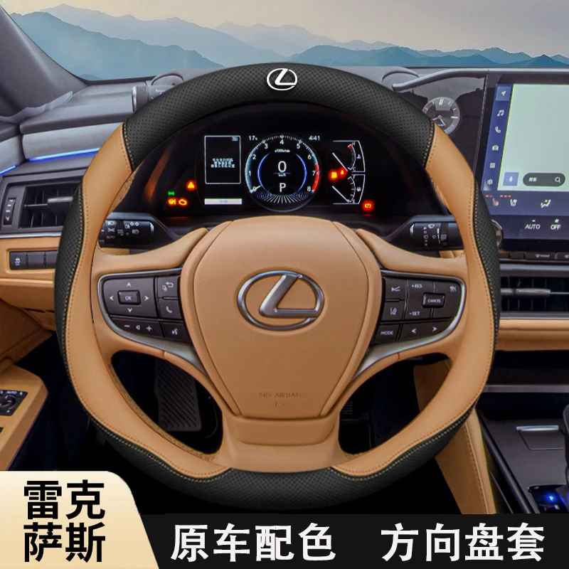 适用雷克萨斯方向盘套真皮es200 es300h rx nx260把套车内饰用品