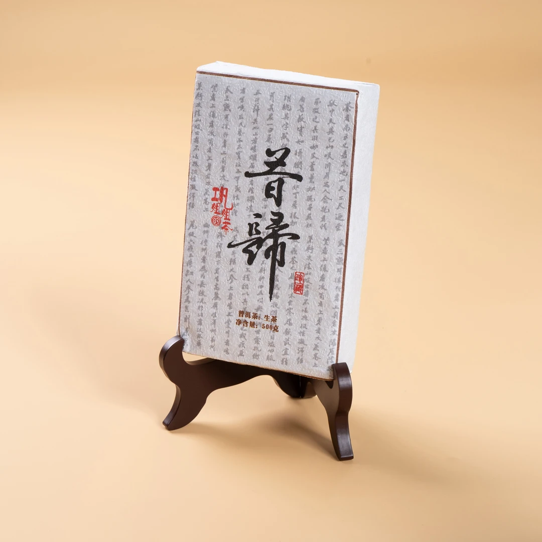 巩姐姐的茶2017昔归老树普洱茶生茶老茶带金花500g