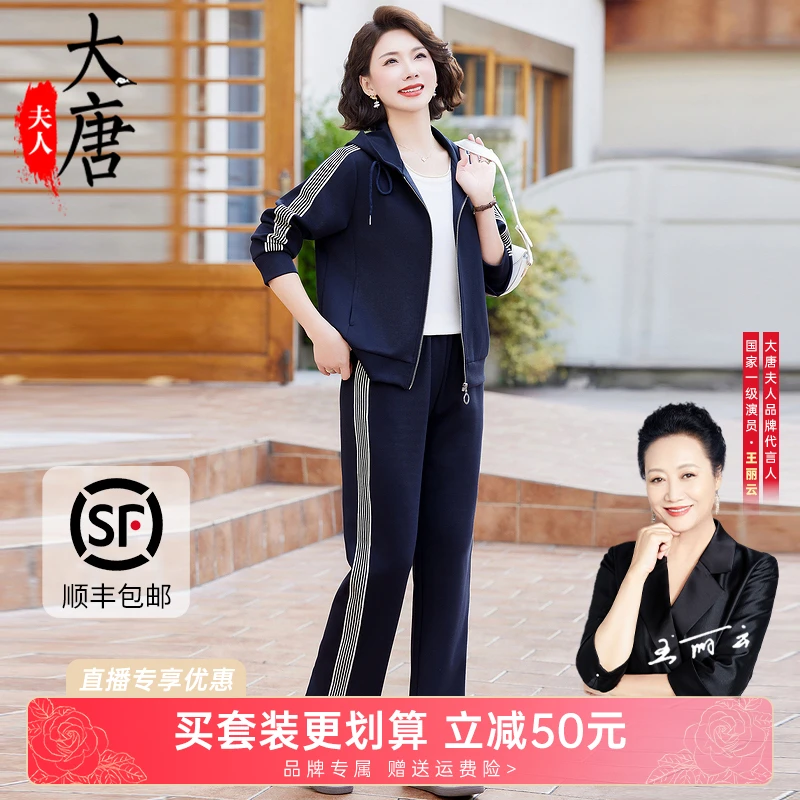 【运动套装】减龄妈妈秋装气质新款休闲连帽两件套中老年时尚女装