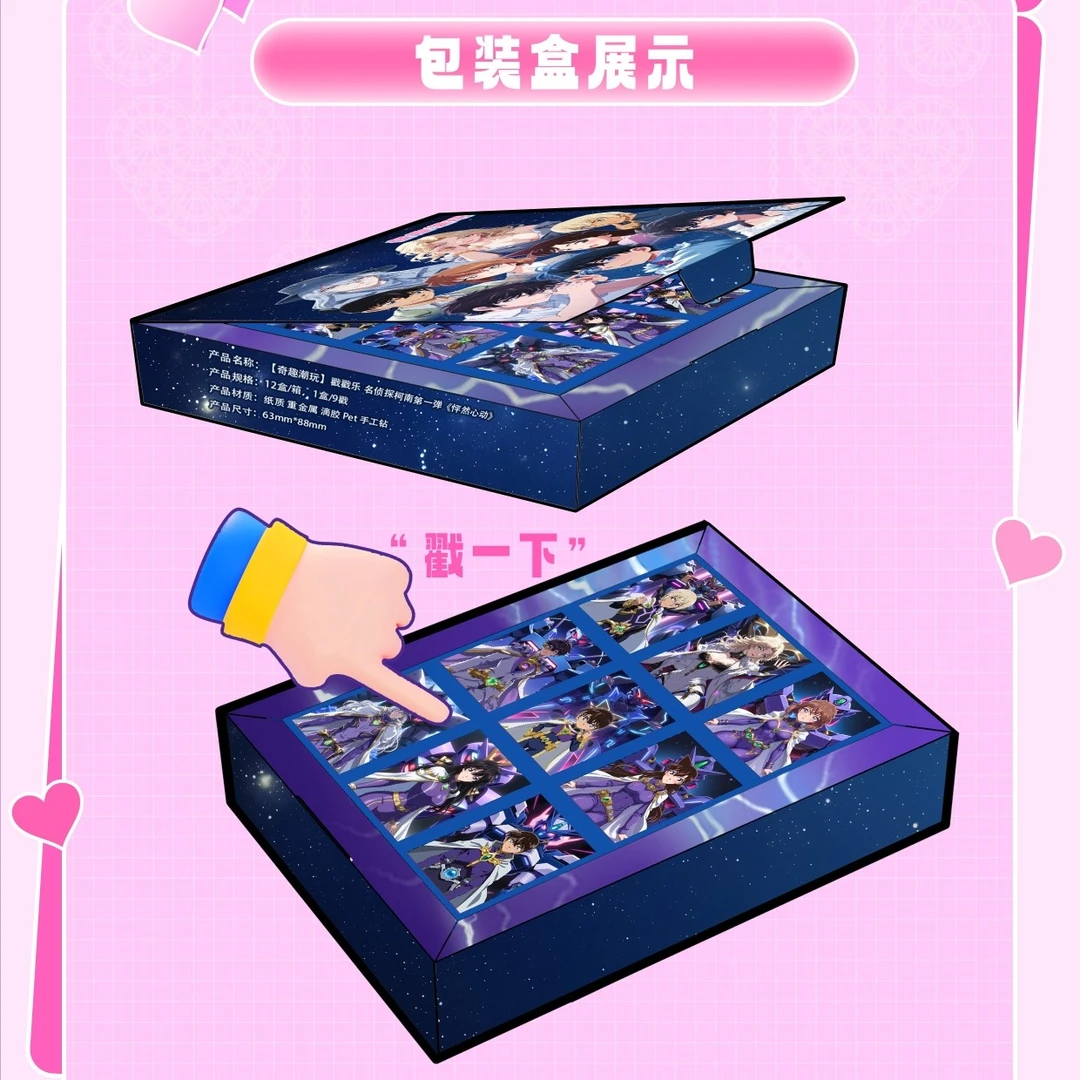【新品玩法】奇趣潮玩戳戳乐（奇幻之旅）  收藏卡牌（默认代拆）