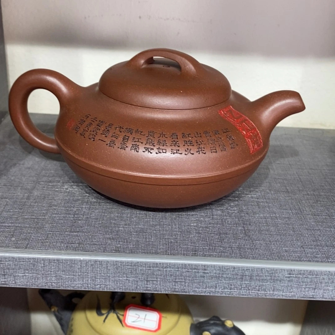 茶壶紫砂原矿手工210
