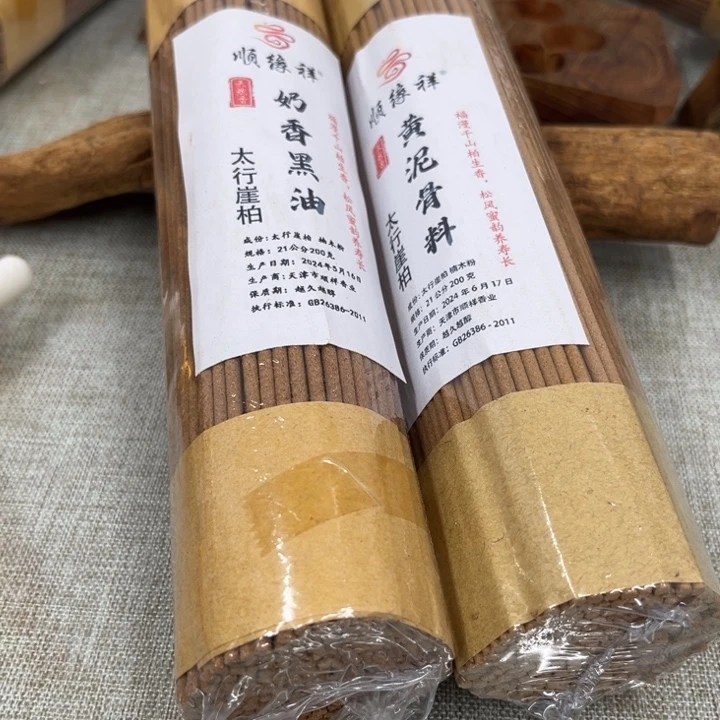 线香太行崖柏奶香黄泥2包400克