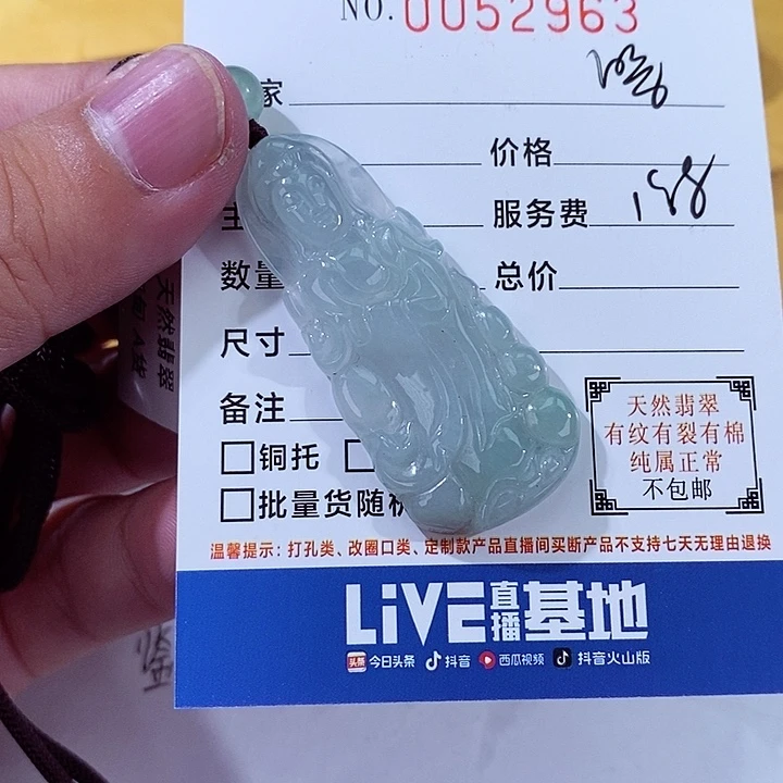翡翠未镶嵌颈饰暗***?