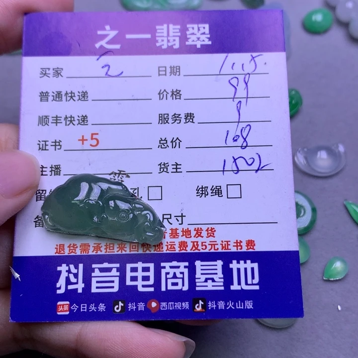 翡翠颈饰未镶嵌元*儿