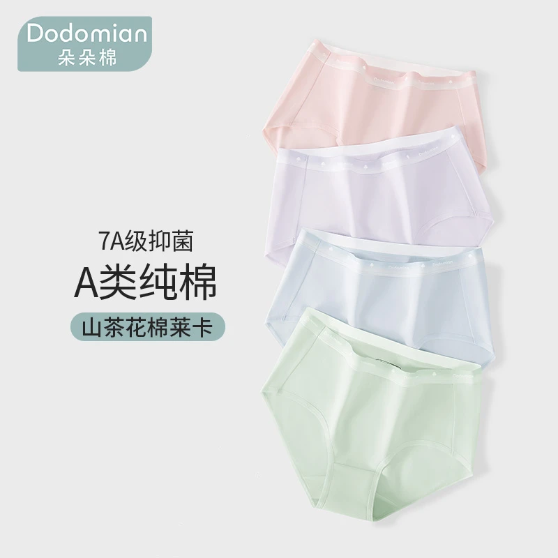 朵朵棉女士内裤2024新款渐变腰头棉7A级抗菌裆三角裤