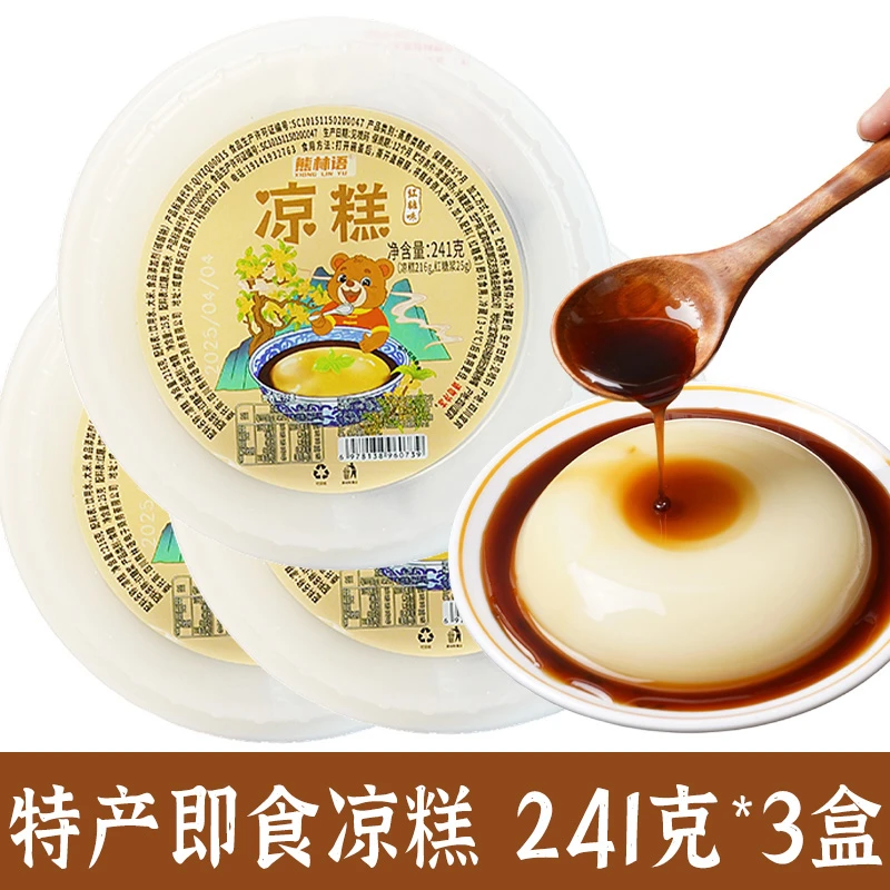 【 241克*3盒】四川特产即食凉糕夏天解暑零食即食红糖凉糕家用囤货