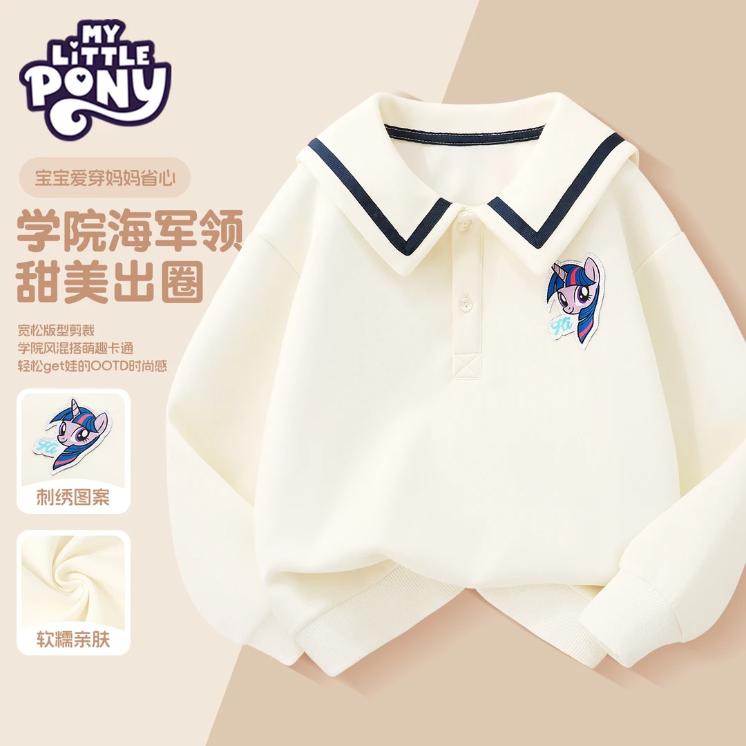 小马宝莉女童卫衣2025新款女孩时尚海军领上衣儿童休闲学院风秋装