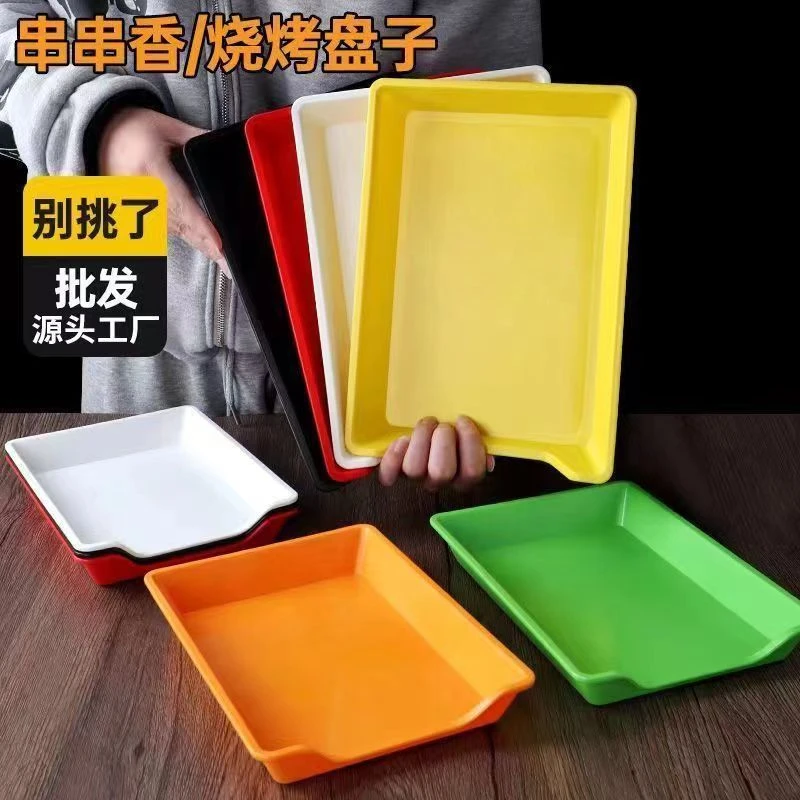 商用串串火锅盘子菜盘密胺串串香火锅店餐具选菜自助摆菜专用塑料