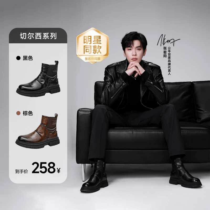 【张若昀同款】公牛世家男士高帮侧拉链切尔西马丁靴厚底增高时尚鞋商品图