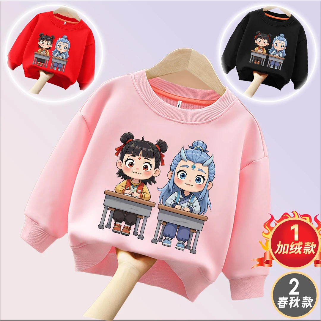 上课哪吒敖丙  亲子圆领棉长袖卫衣男女童儿童春秋季出游ins