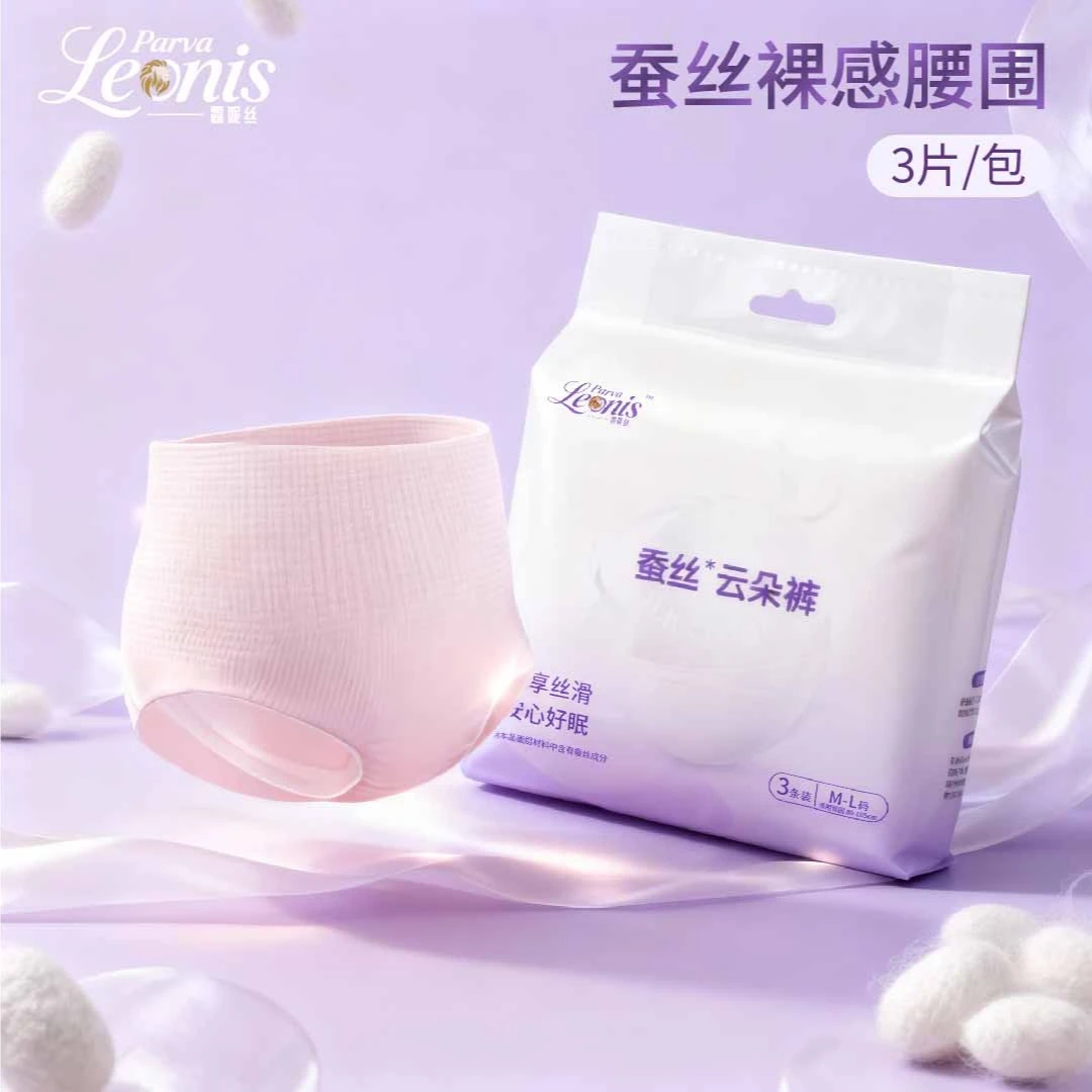 【达人专享】露妮丝安心裤囤货装防漏透气夜用大码安睡裤