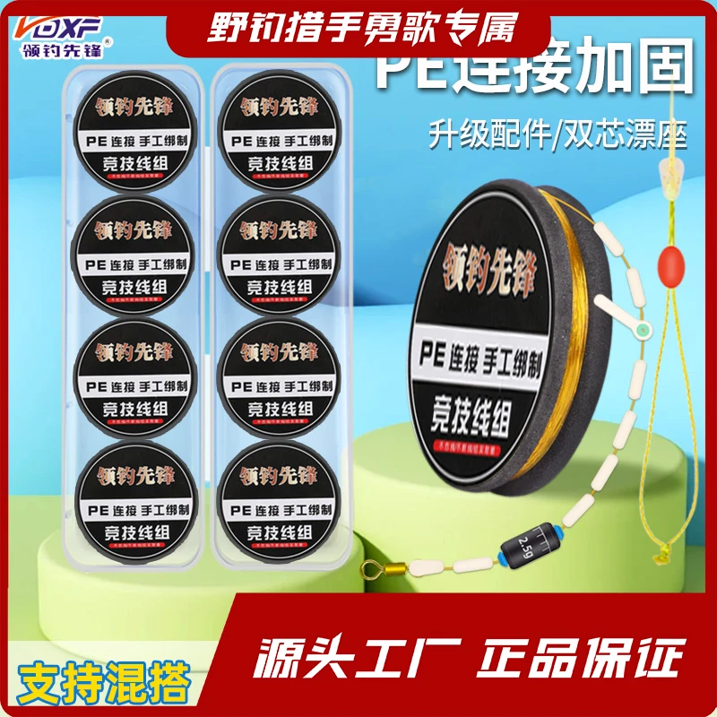 勇哥/-PE加固-主线组{一盒八卷}方便支持混搭尼龙线主线