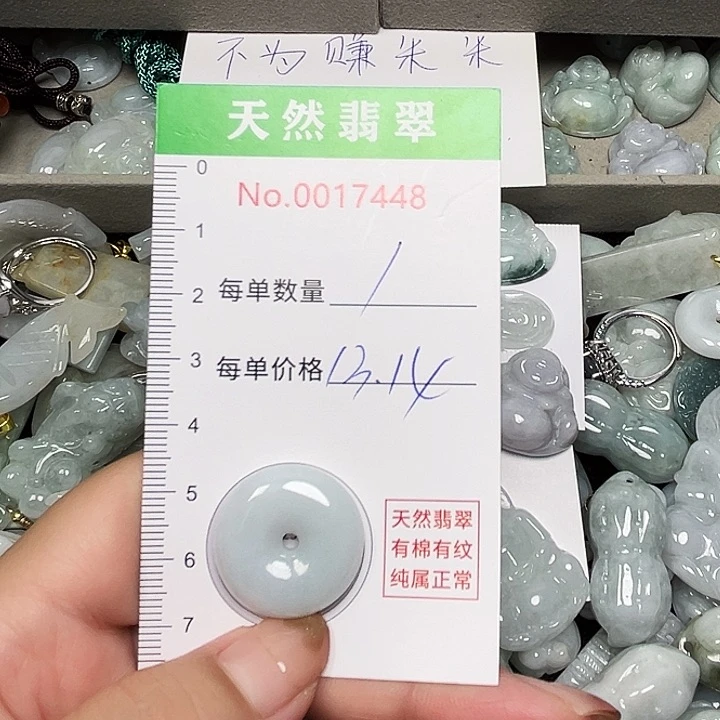 翡翠未镶嵌吊坠(不含链)7448