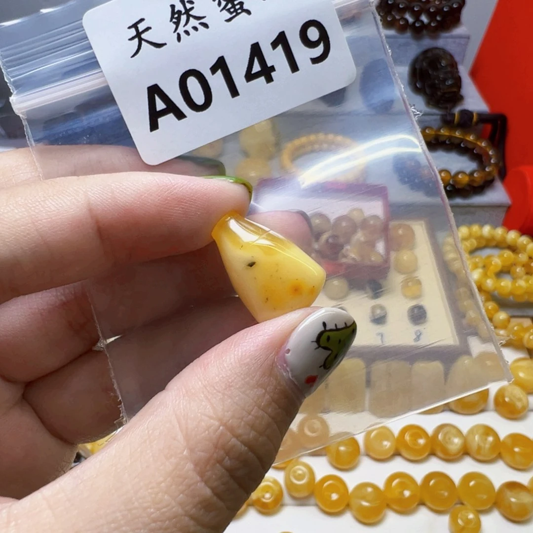 未镶嵌琥珀裸石1419号，12.5mm有花粉