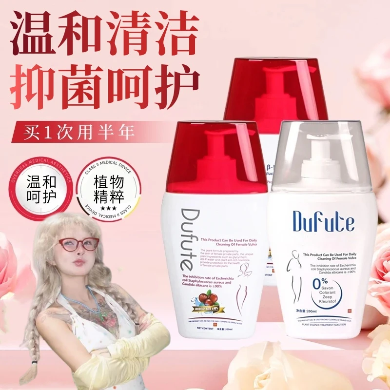 【顾茜茜推荐】 女士专用清洗液抑菌私密洗护液小花园清洗异味正品