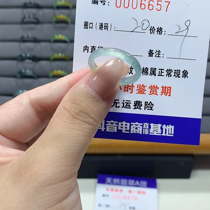翡翠未镶嵌戒圈   6657
