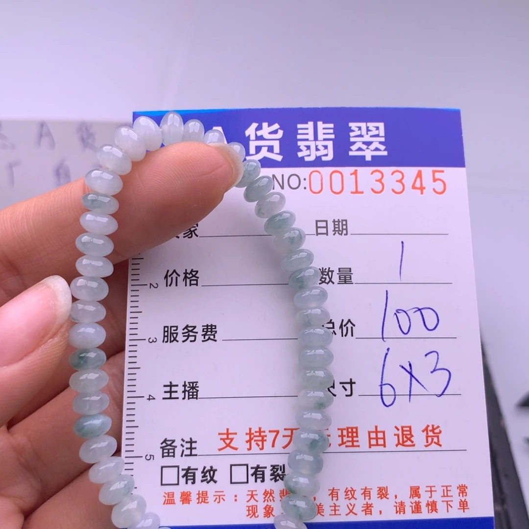 翡翠未镶嵌手链多样性