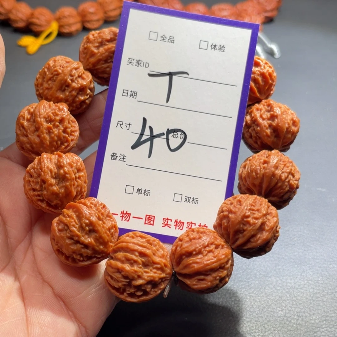 手串文玩核桃核桃