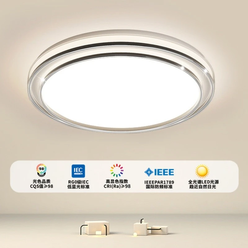 全光谱圆形简约双层卧室吸顶灯轻奢方形主卧护眼灯具家用客厅照明