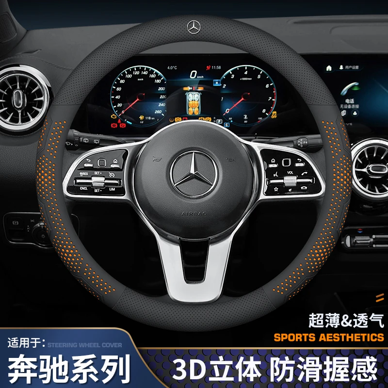 奔驰方向盘套C级E级E300L A级C260L GLC GLB GLE防滑超薄汽车把套