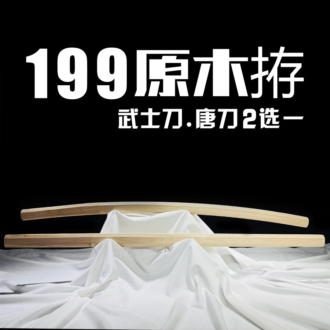 s7系列素装居合原木拵武士唐刀2选一超镜面性能收藏未开刃