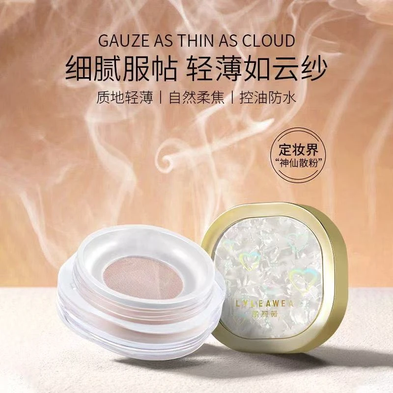 丽莉薇轻羽柔纱定妆散粉控油哑光定妆粉持久防水防汗蜜粉新手推荐