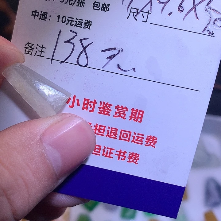 定制翡翠未镶嵌维**?