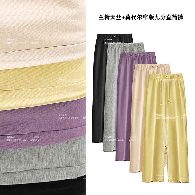 6536【云朵冰氧】九分天丝莫代尔一粒扣设计款夏季窄版九分直筒裤