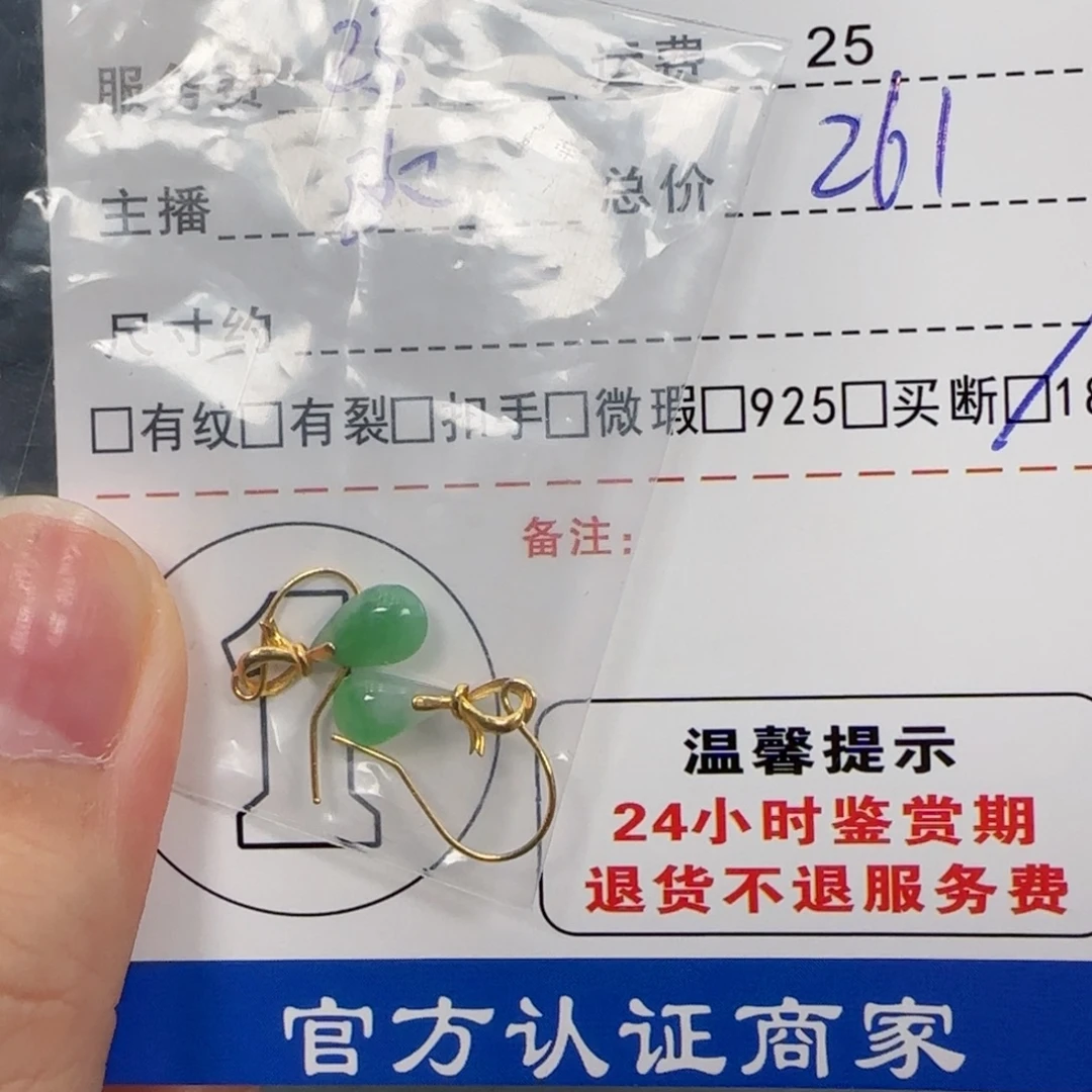吊坠(不含链)18K金镶嵌翡翠