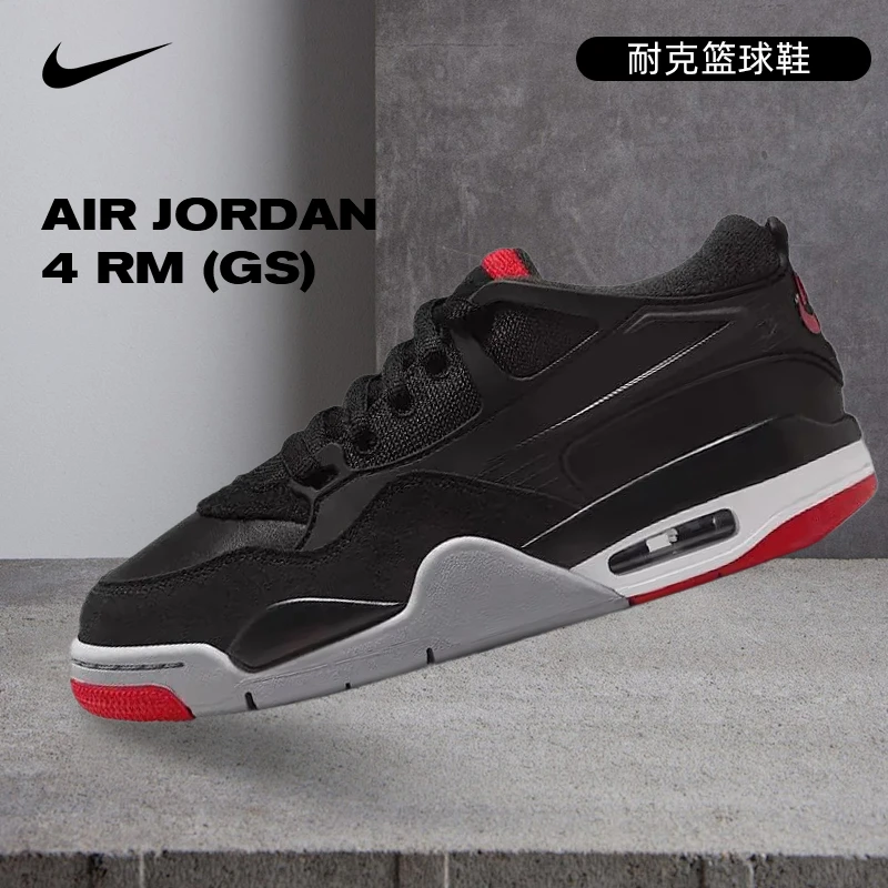 Nike耐克大童鞋AIR JORDAN 4 RM运动鞋篮球鞋FQ7938-061