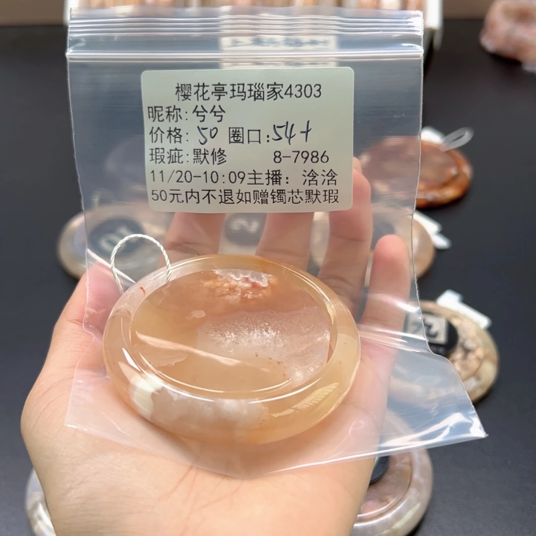 兮***兮玛瑙/玉髓未镶嵌手镯