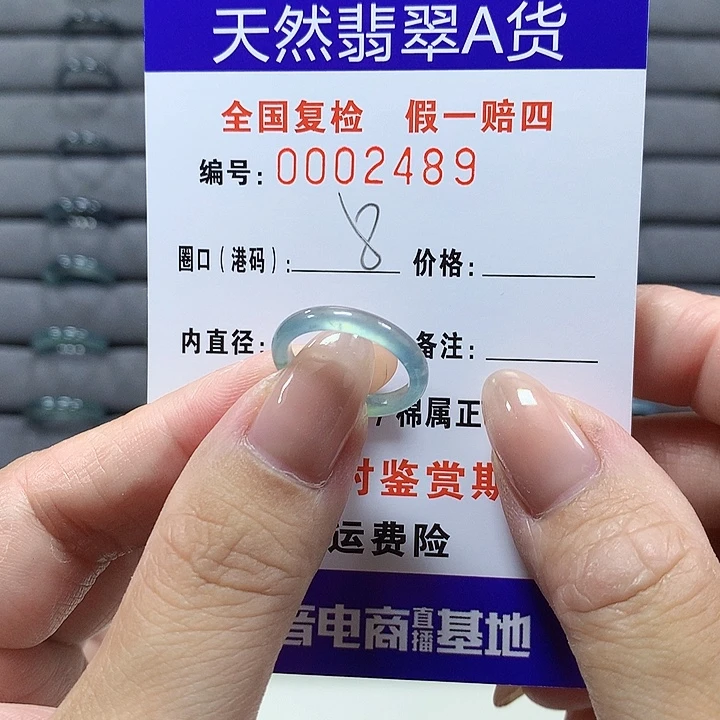 翡翠未镶嵌戒圈2489