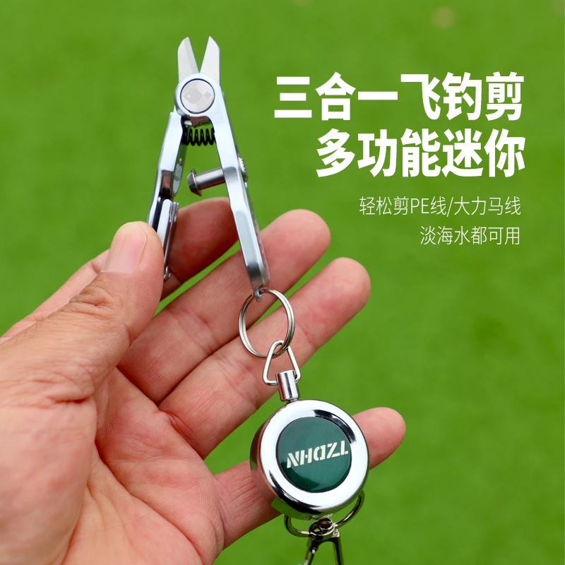 路亚小剪刀迷你钓鱼微物专业不锈钢多功能折叠大力马鱼线pe线专用