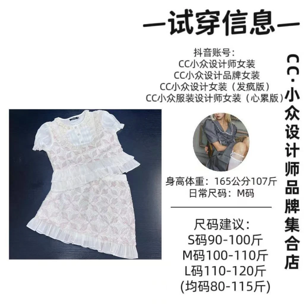 CC小众设计【人间梦露】2025夏款气质设计感粉色刺绣短裙套装