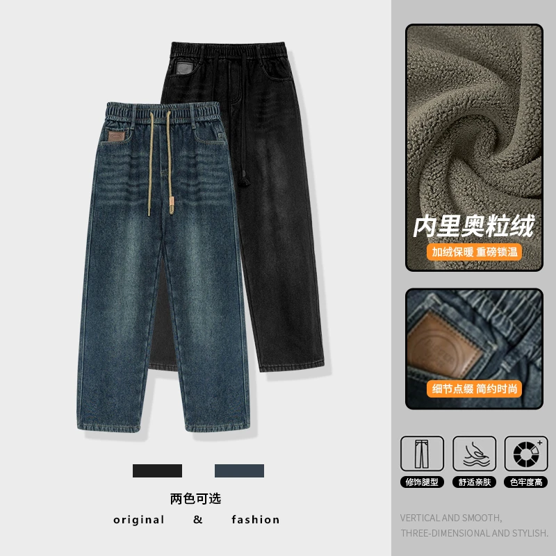牛仔裤男秋冬季休闲重磅加绒保暖3033复古潮流时尚休闲裤简约长裤