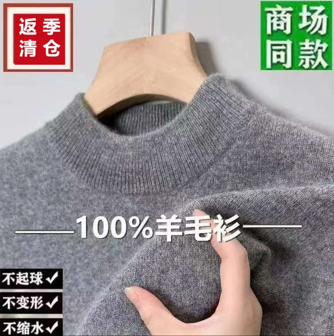 【反季清仓】冬季毛衫男士休闲百搭半高领毛衣保暖纯色打底针织衫