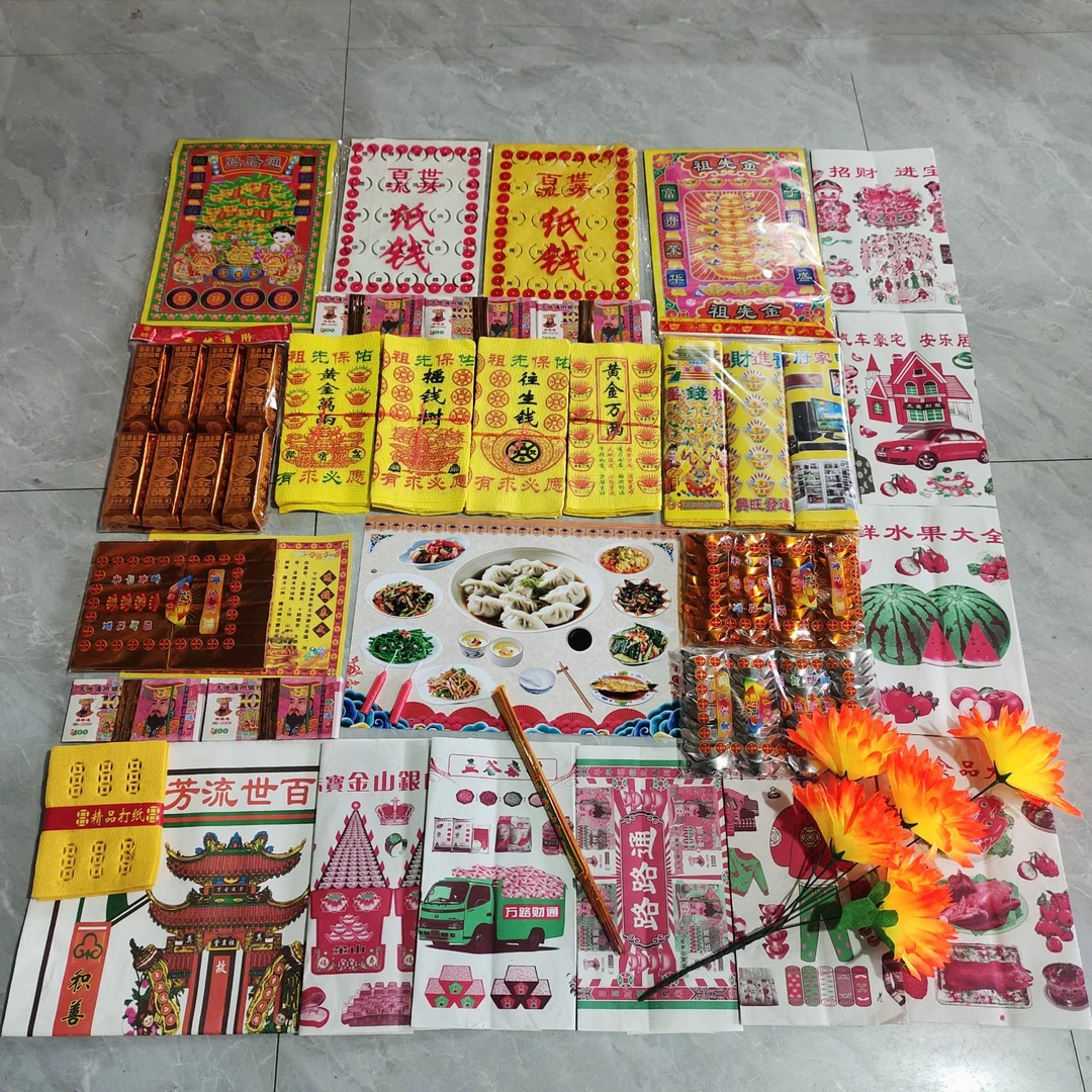 祭拜用品烧纸纸钱元宝寒衣节摇钱树祭祖必备用品豪华套餐