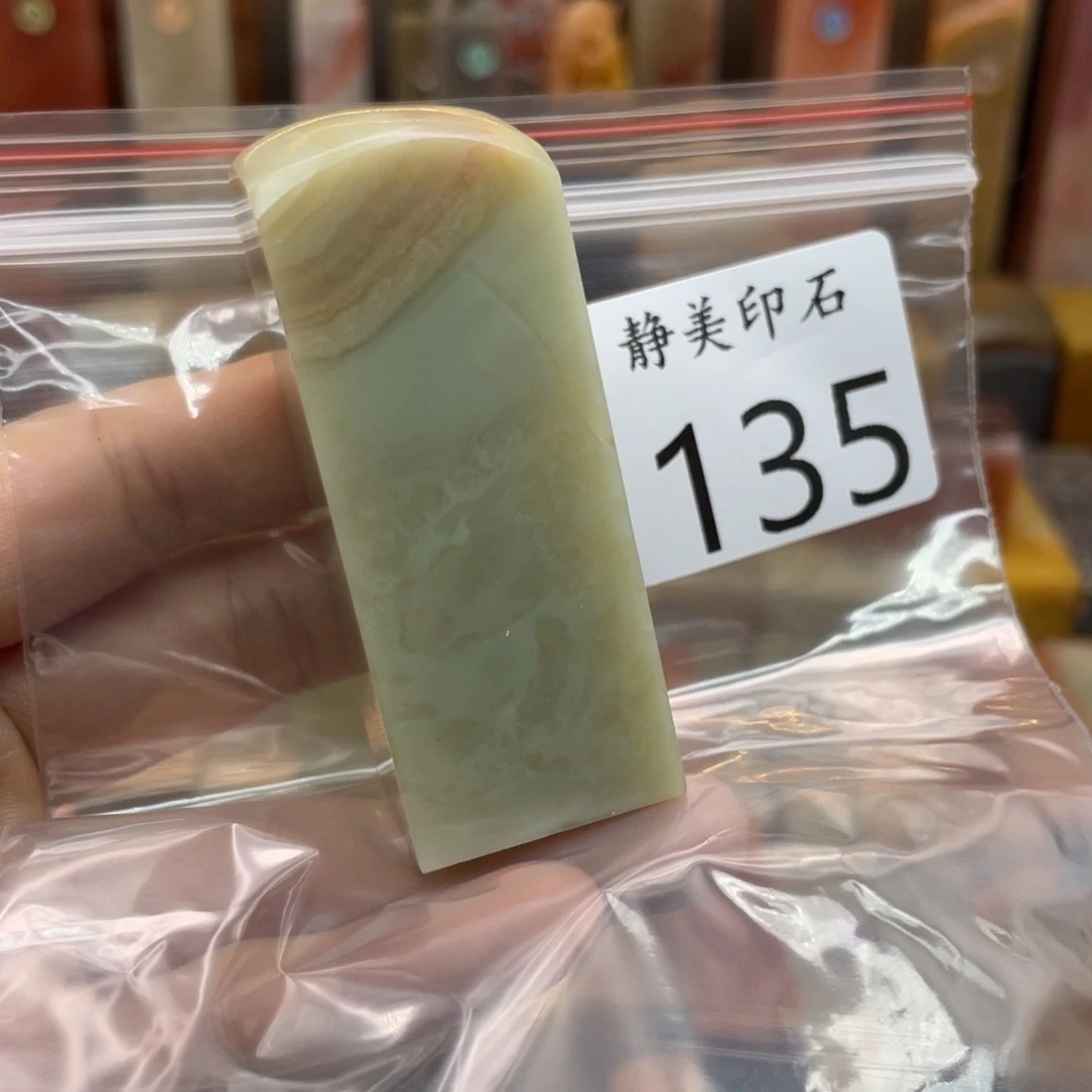 如***吹老挝石印石老挝石尺寸123