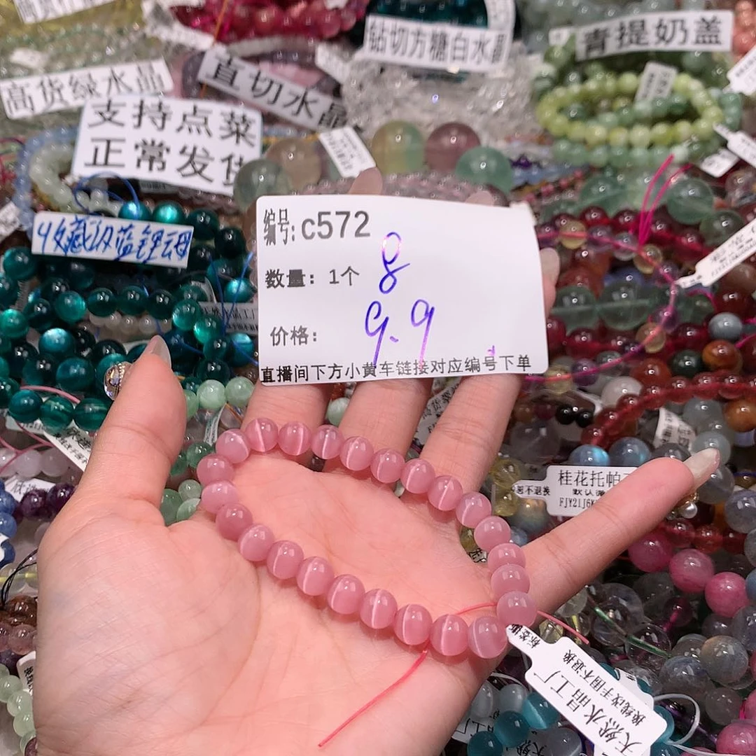 查罗石手串未镶嵌572$$&&&&