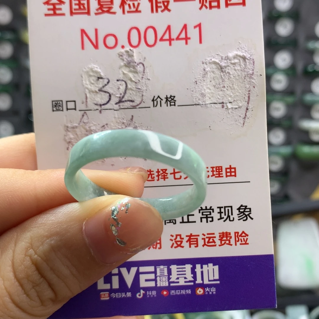 未镶嵌戒指翡翠天然翡翠