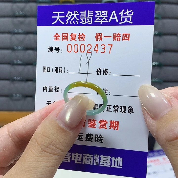 翡翠未镶嵌戒圈ag2437