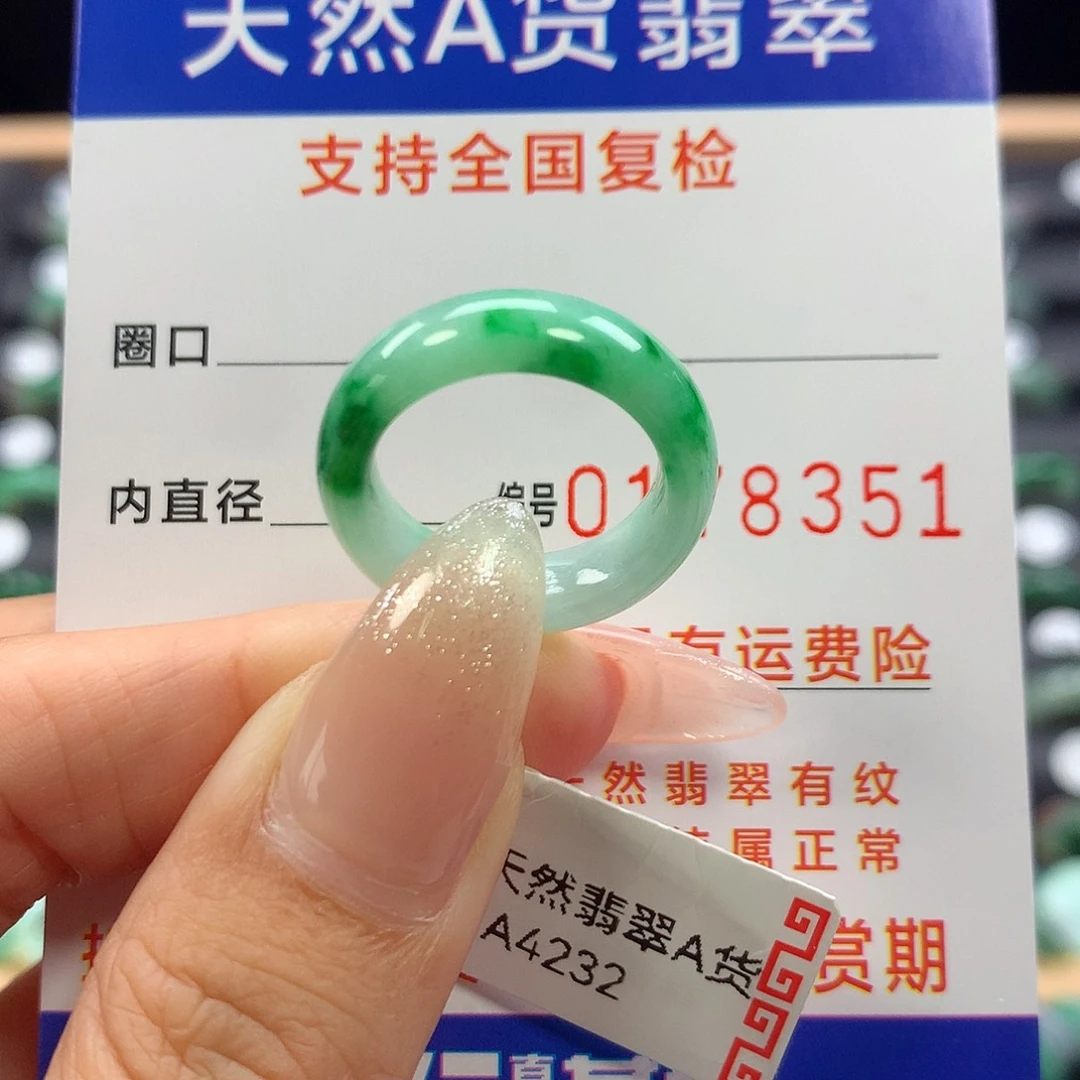 未镶嵌戒指翡翠11号