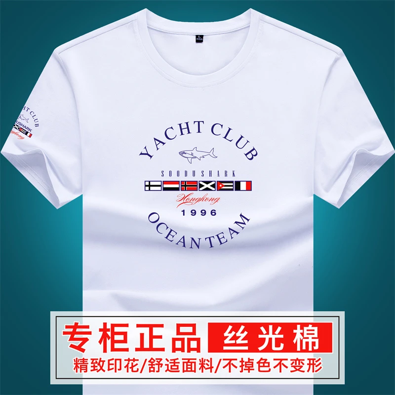 品牌短袖t恤男 圆领夏季纯色丝光棉鲨鱼印花中青年半袖打底体恤潮