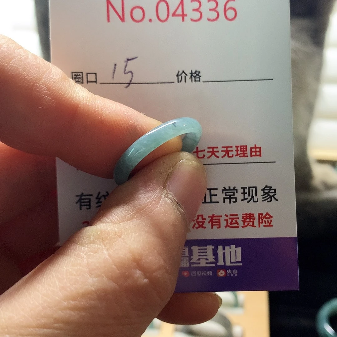 翡翠戒指未镶嵌天然翡翠